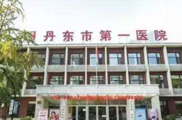 2024丹東市第一醫(yī)院種植牙修復價格多少_真實案例分享