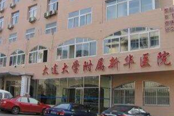 大連新華醫(yī)院近視手術誰做的好?醫(yī)生推薦