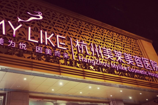 全國巨乳縮小整形醫(yī)院排行榜十強(qiáng)