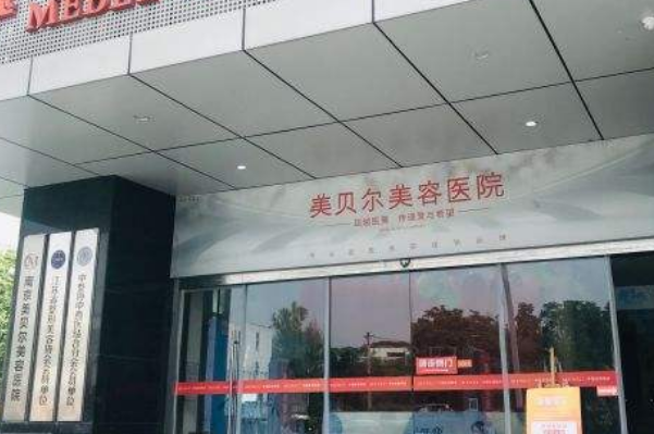 全國鼻頭縮小整形醫(yī)院排行榜十強(qiáng)