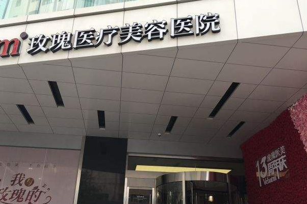 全國上瞼下垂整形醫(yī)院排行榜十強