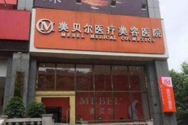 全國隆下巴整形整形醫(yī)院排行榜十強(qiáng)