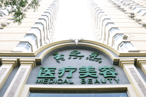 全國(guó)脂肪填充整形醫(yī)院排行榜十強(qiáng)