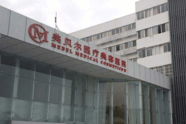 全國割眼袋整形醫(yī)院排行榜十強(qiáng)