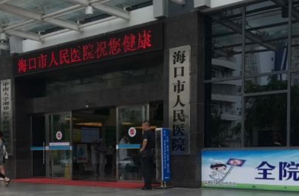 ?？谑腥嗣襻t(yī)院牙科好不好?2024牙科收費價格