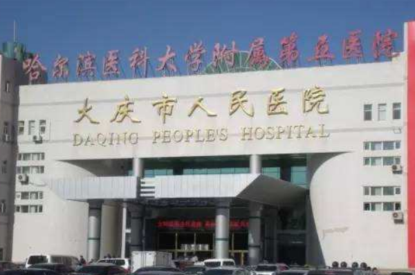 2024大慶市人民醫(yī)院口腔科根管做的好嗎?整形日記分享