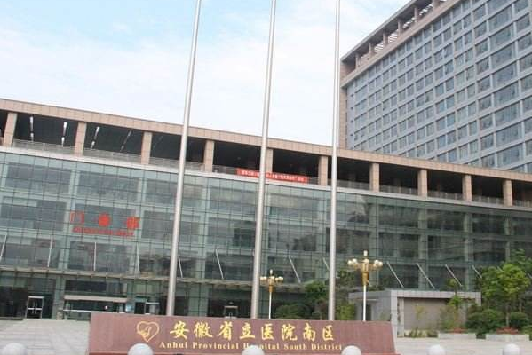 安徽省立醫(yī)院祛斑做的好嗎?整形日記分享
