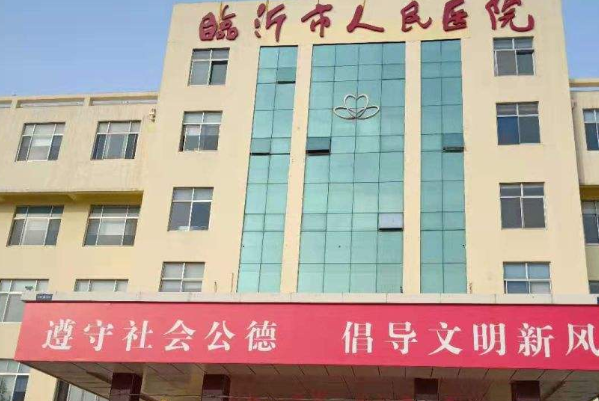 2024臨沂市人民醫(yī)院全飛秒手術(shù)價格?全飛秒手術(shù)利弊