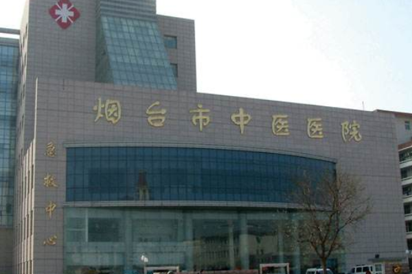 煙臺(tái)中醫(yī)院牙科怎么樣?2024牙科的收費(fèi)價(jià)格是多少