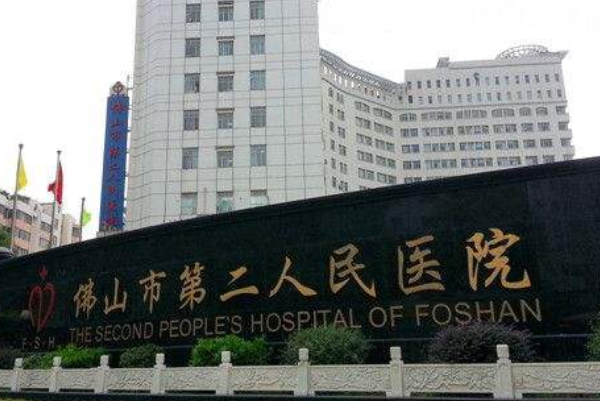 2024佛山市第二人民醫(yī)院去眼袋怎么樣?去眼袋手術(shù)恢復(fù)期