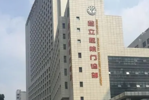 2024安徽省立醫(yī)院牙齒正畸怎么樣_誰做得好