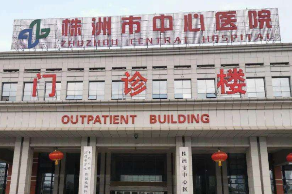 株洲市中心醫(yī)院激光近視手術怎么樣?2024全飛秒貴嗎?