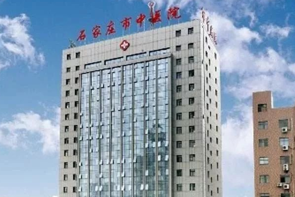 2024石家莊市中醫(yī)院牙科醫(yī)生名單_專家介紹