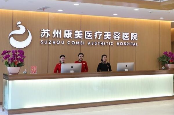 蘇州康美美容醫(yī)院虎牙矯正怎么樣_誰(shuí)做得好