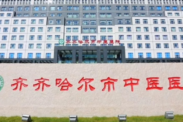 齊齊哈爾市中醫(yī)院全口義齒修復(fù)怎么樣_誰(shuí)做得好