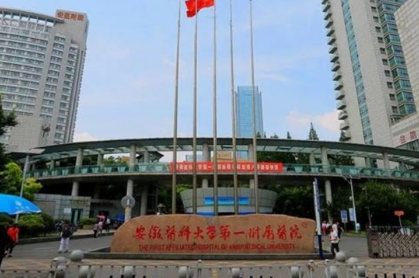 2024安徽醫(yī)科大學第一附屬醫(yī)院全瓷牙做的好嗎?哪位醫(yī)生做得好