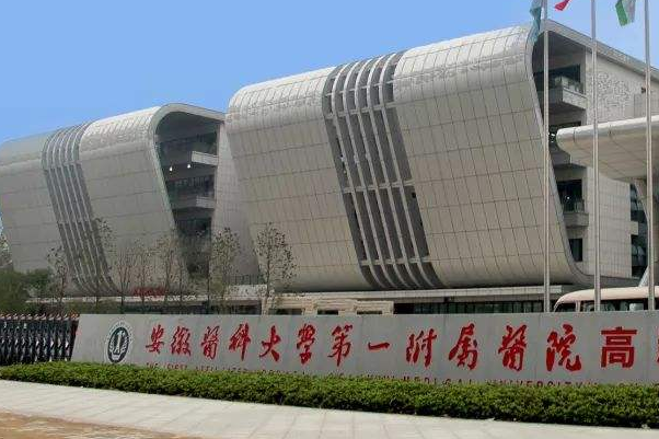 2024安徽醫(yī)科大學第一附屬醫(yī)院種牙多少錢【種牙案例】