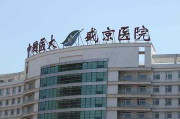 2024沈陽(yáng)盛京醫(yī)院割雙眼皮醫(yī)生名單_案例分享