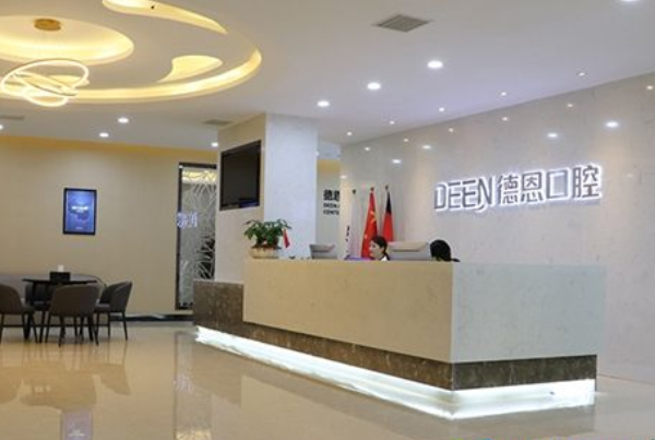 2024襄陽新德恩口腔門診部牙齒不齊矯正費(fèi)用多少_