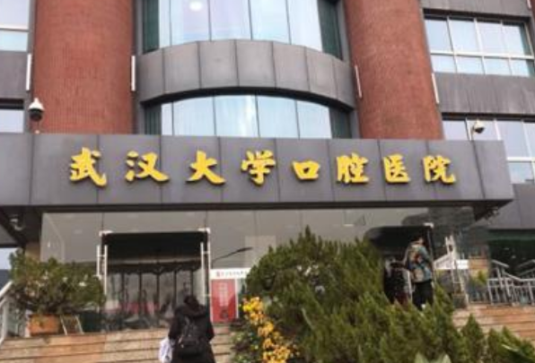 武漢大學(xué)口腔醫(yī)院種植牙疼不疼?種植牙價格曝光