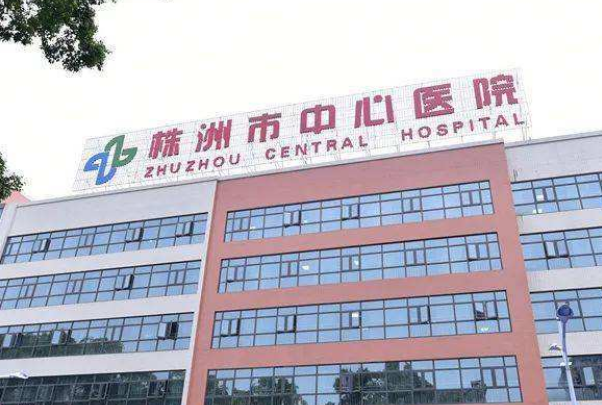 2024株洲市中心醫(yī)院矯正牙齒多少錢(qián)?矯正牙齒貴嗎