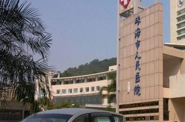 2024珠海市人民醫(yī)院祛痣多少錢?祛痣掛什么科