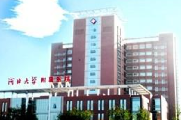 河北大學附屬醫(yī)院烤瓷牙好的大夫有誰?醫(yī)生簡介