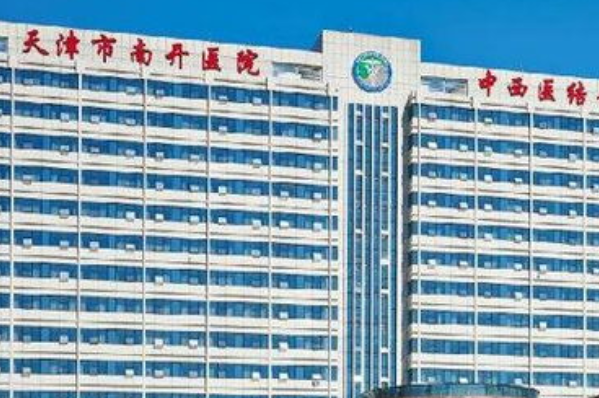 天津南開醫(yī)院牙齒矯正好的大夫有誰?醫(yī)生簡介