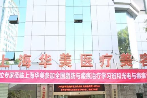 2024上海華美醫(yī)療美容醫(yī)院牙齒正畸費用多少_真實案例反饋