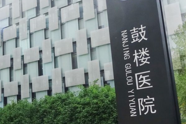 南京鼓樓醫(yī)院吸脂怎么樣_體驗(yàn)日記分享