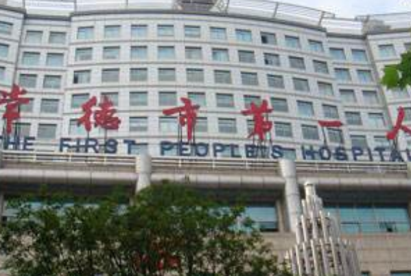 2024常德市第一人民醫(yī)院激光去疤多少錢?激光去疤好嗎