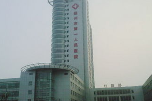 揚(yáng)州市第一人民醫(yī)院去腋臭做的好嗎?整形日記分享