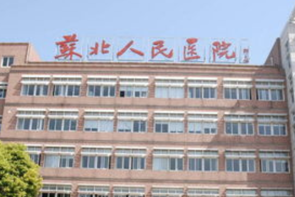 2024蘇北人民醫(yī)院割雙眼皮好不好?體驗日記反饋