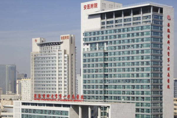 安徽醫(yī)科大學(xué)第一附屬醫(yī)院牙科怎么樣_醫(yī)生排名