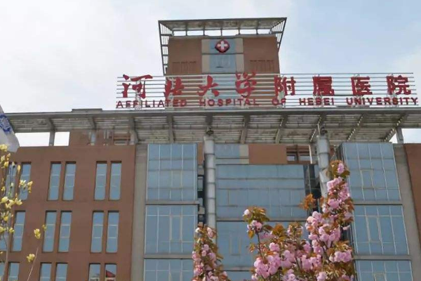 2024河北大學附屬醫(yī)院牙齒矯正多少錢_牙齒矯正醫(yī)生推薦