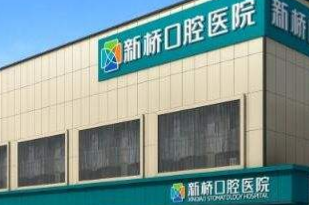 成都新橋口腔醫(yī)院根管疼嗎?根管的注意事項(xiàng)