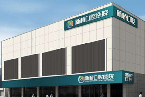 成都新橋口腔醫(yī)院矯正案例?矯正牙齒一般要多長(zhǎng)時(shí)間