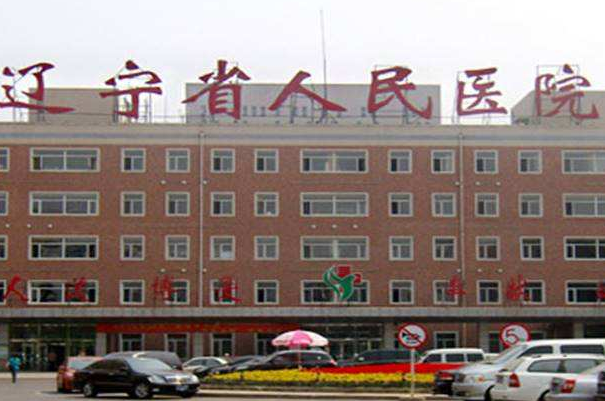 2024遼寧省人民醫(yī)院冷光美白好的大夫有誰?醫(yī)生簡介