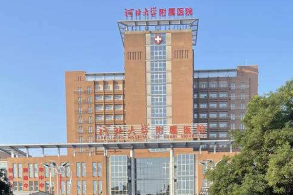 2024河北大學(xué)附屬醫(yī)院牙科醫(yī)生那個(gè)好_醫(yī)生排名