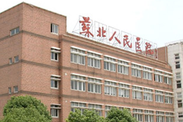 2024蘇北人民醫(yī)院牙齒矯正做的好嗎?誰做得好