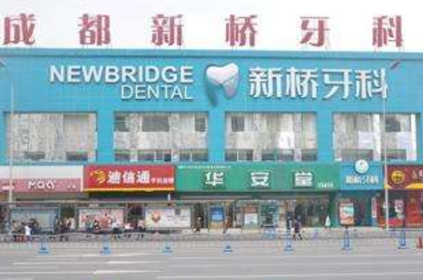 2024成都新橋口腔醫(yī)院烤瓷牙價格?烤瓷牙和全瓷牙的區(qū)別