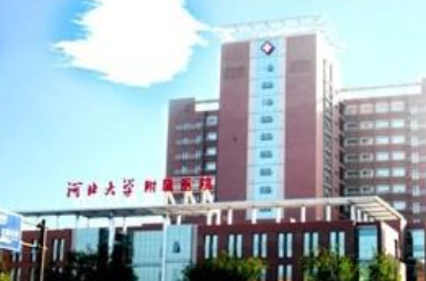 河北大學(xué)附屬醫(yī)院正畸怎么樣|醫(yī)生介紹|價(jià)格收費(fèi)