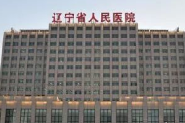 遼寧省人民醫(yī)院?jiǎn)窝婪N植好么?醫(yī)生推薦+整形案例參考~