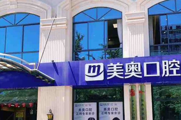 重慶世紀(jì)美奧口腔醫(yī)院怎么樣?牙齒矯正案例