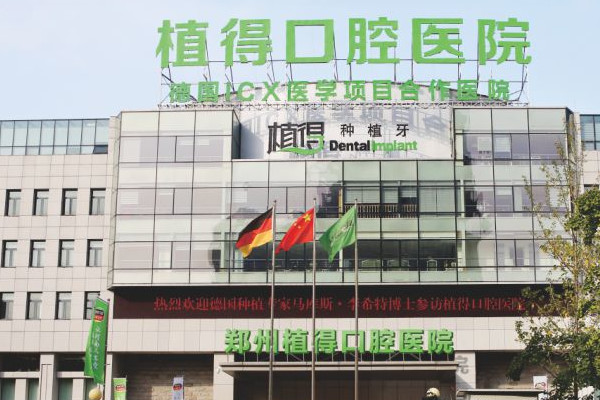 鄭州植得口腔醫(yī)院矯正怎么樣?2024矯正牙齒費用?