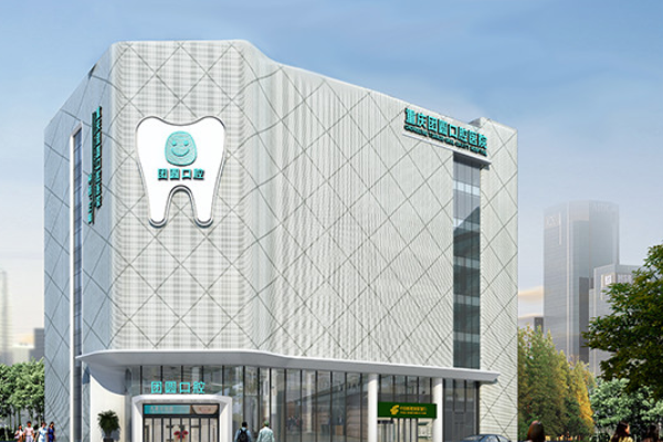重慶團(tuán)圓口腔醫(yī)院醫(yī)生怎么樣?牙科比較好的醫(yī)師