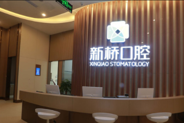 2024成都新橋口腔醫(yī)院矯正牙齒價格?矯正牙齒痛不痛?