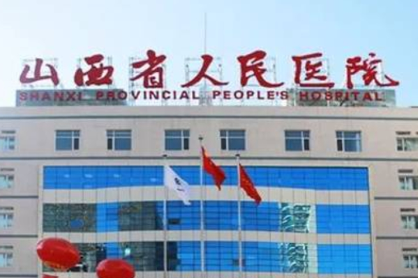 山西省人民醫(yī)院半口種植好的大夫有誰?醫(yī)生簡介