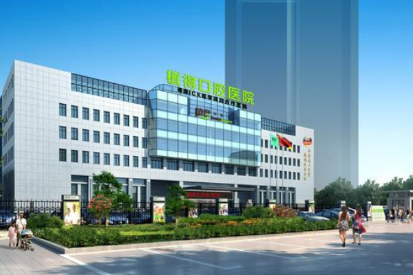 2024鄭州植得口腔醫(yī)院牙美白多少錢?牙齒美白修復(fù)多少錢