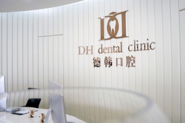 武漢德韓口腔醫(yī)療隱適美好嗎?隱適美和時(shí)代天使區(qū)別